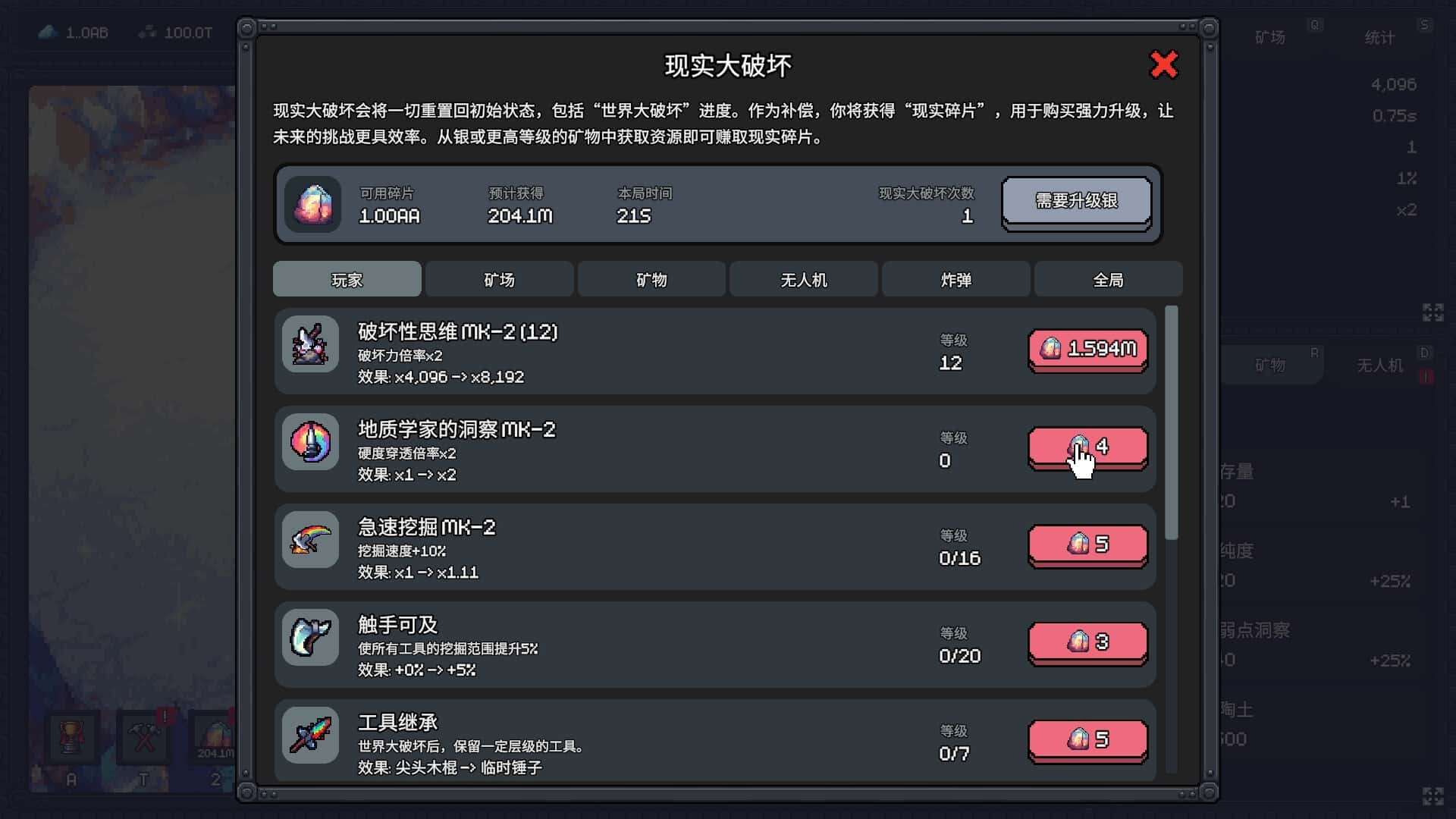 游戏画面2