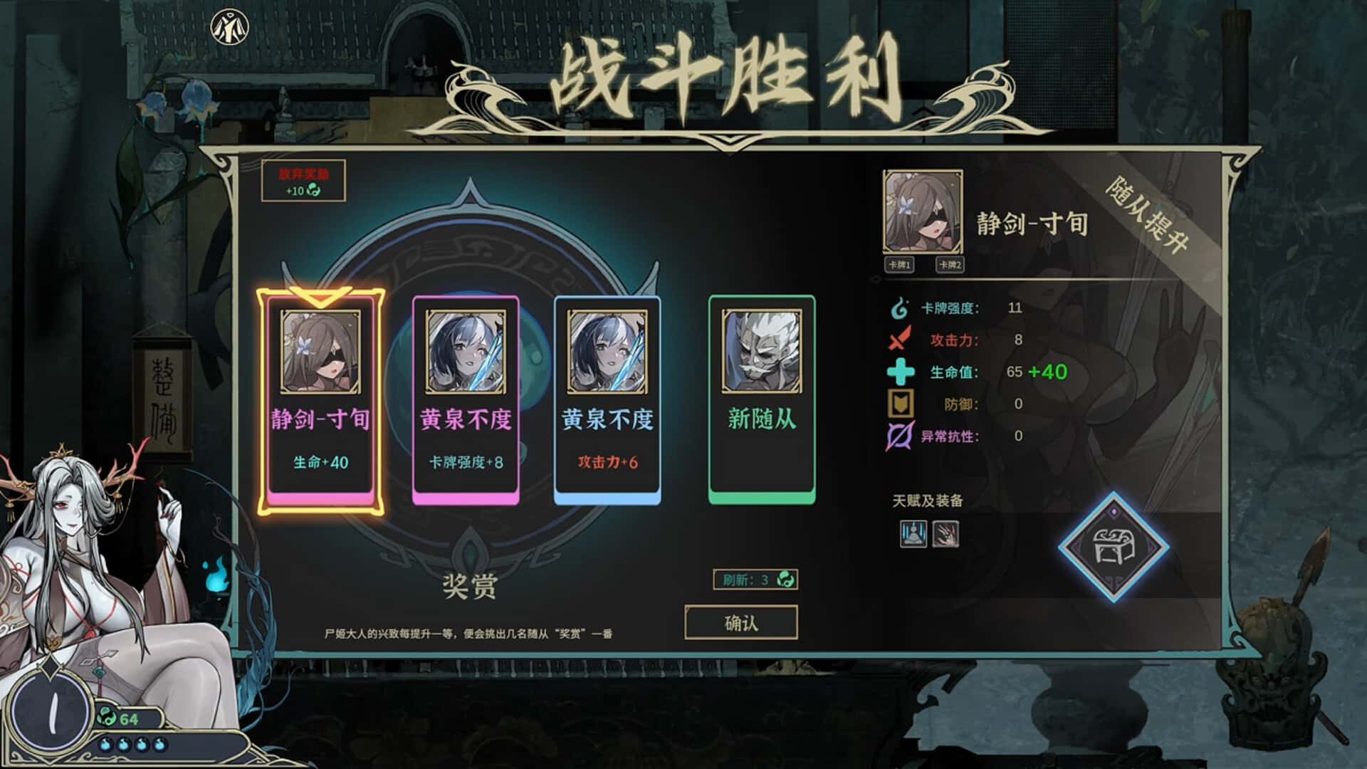 游戏画面2